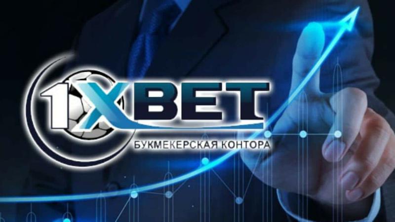 ставки на сайте 1xbet