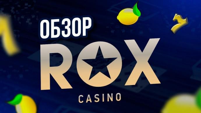 Rox Casino